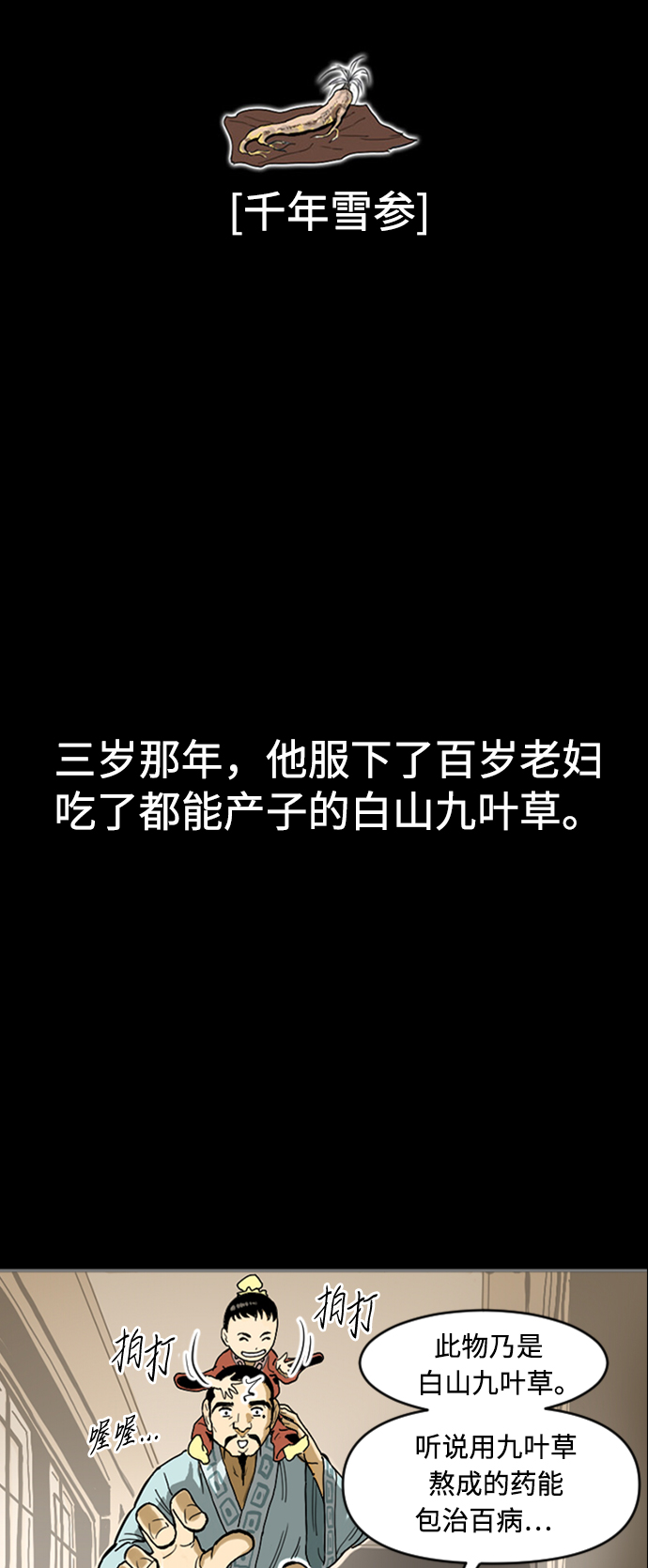 [第12话] 飞流（1）4