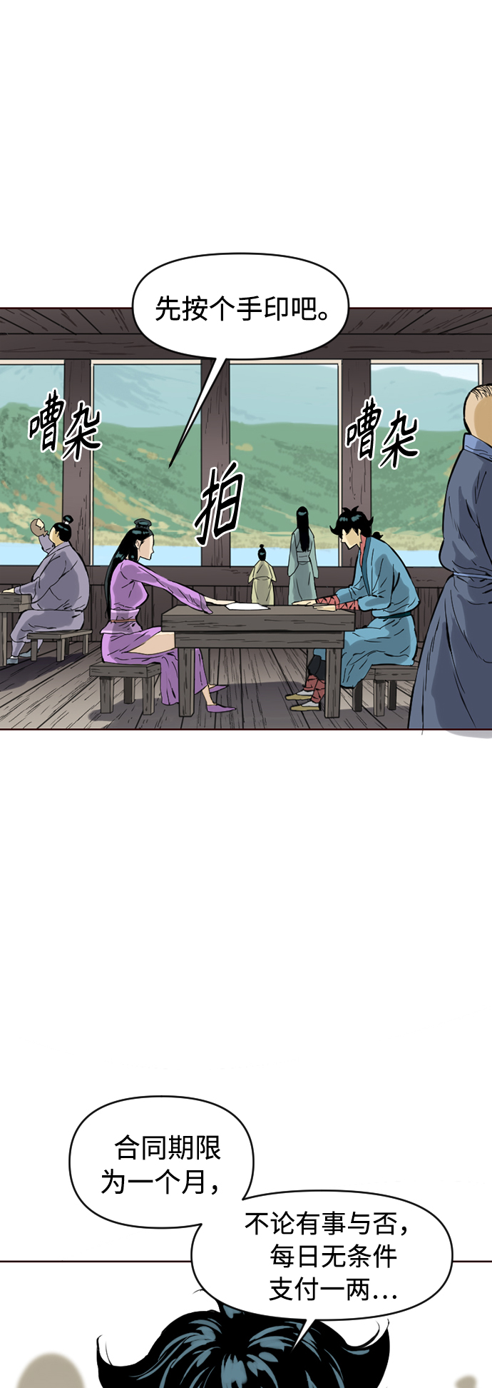 [第15话] 正式员工1