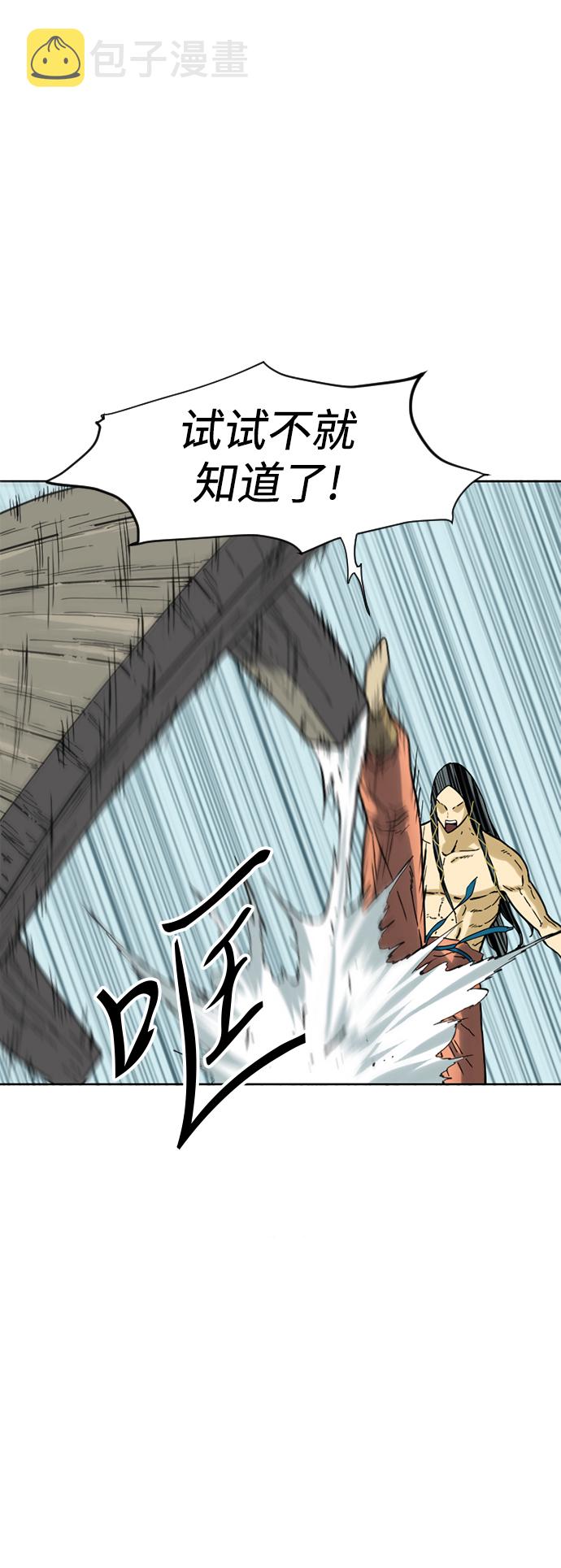 [第20话] 怪物（3）1