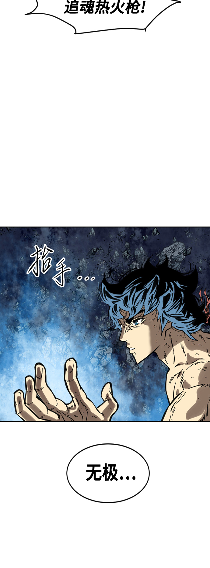 [第58话] 终结（6）2