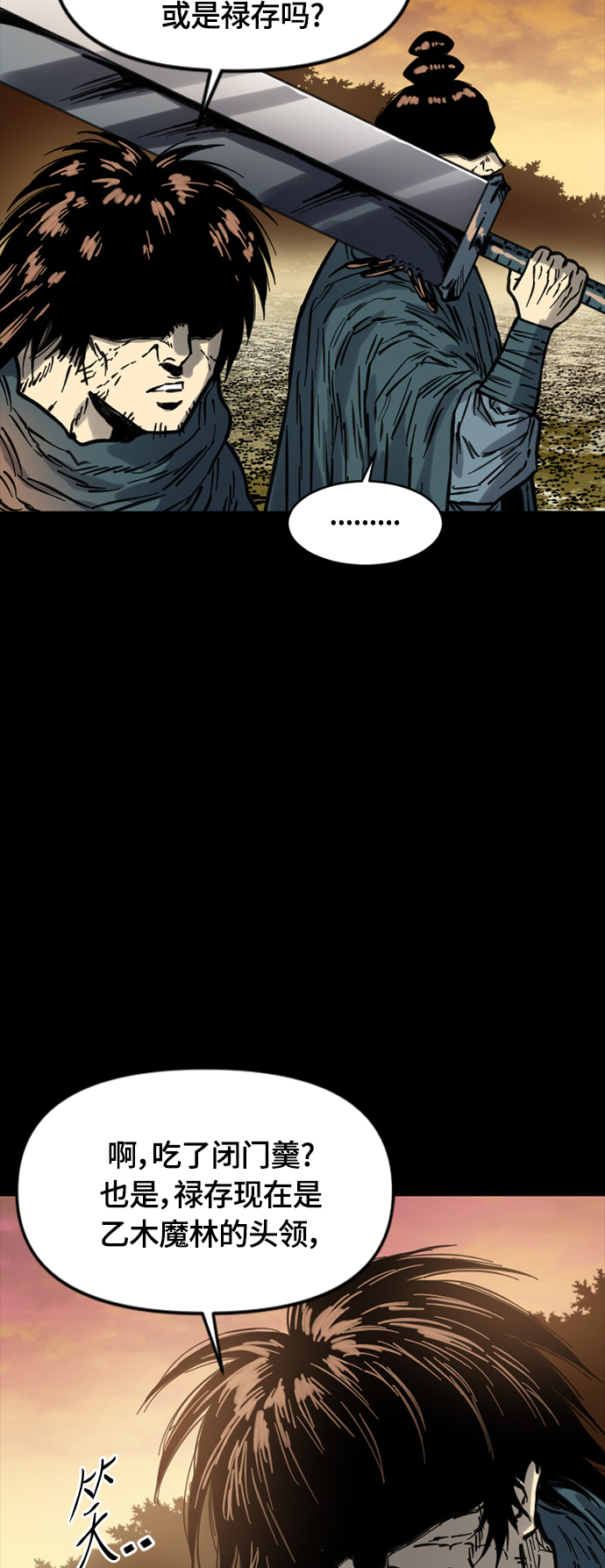 [第二季] 第14话3