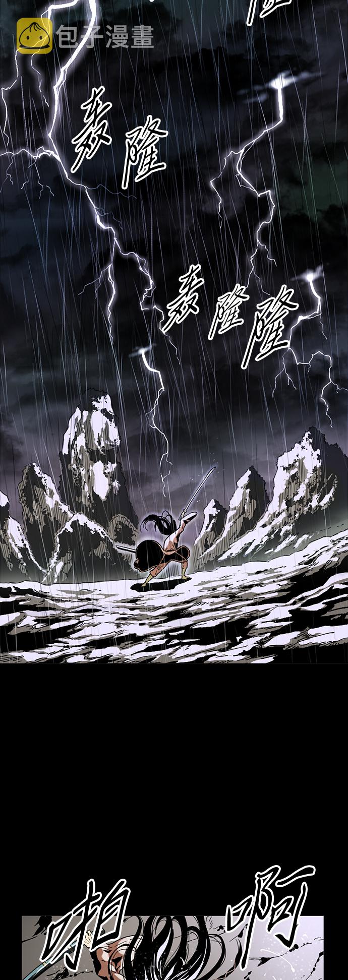 [第54话] 终结（2）1