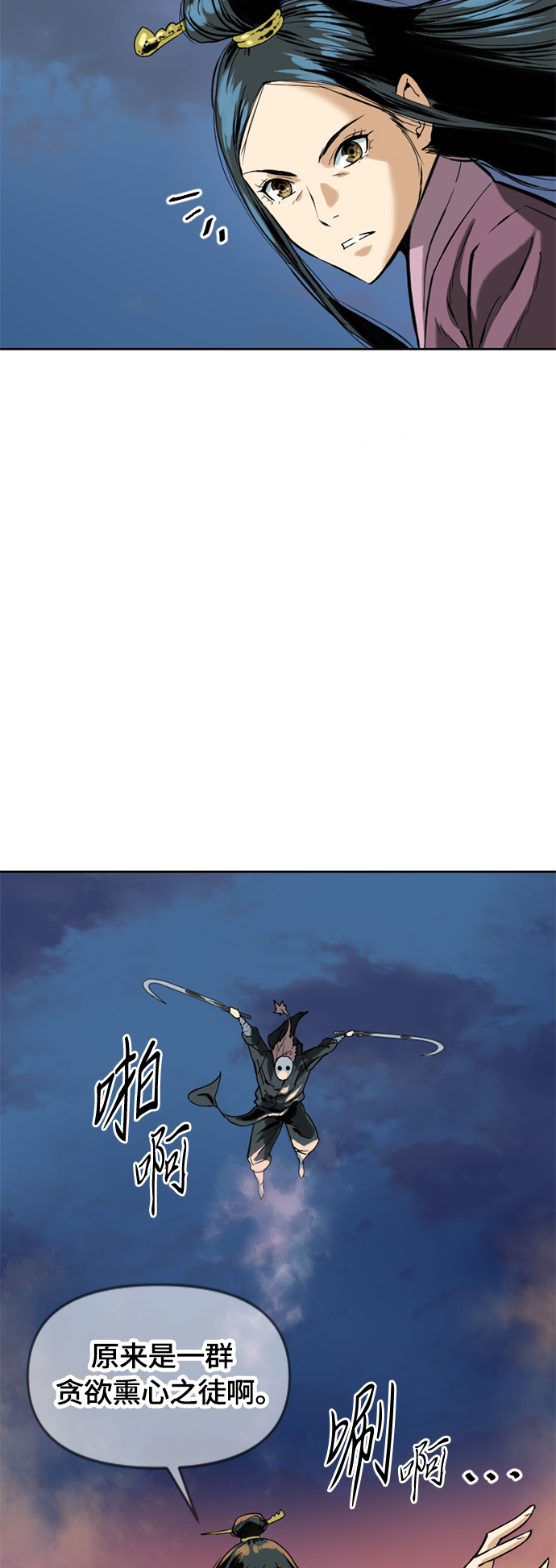 [第二季] 第6话4