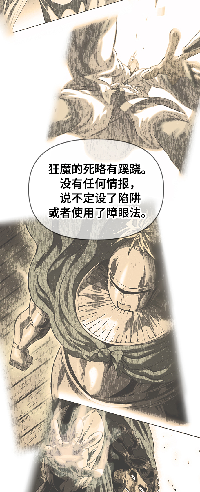 [第29话] 水怪（1）2