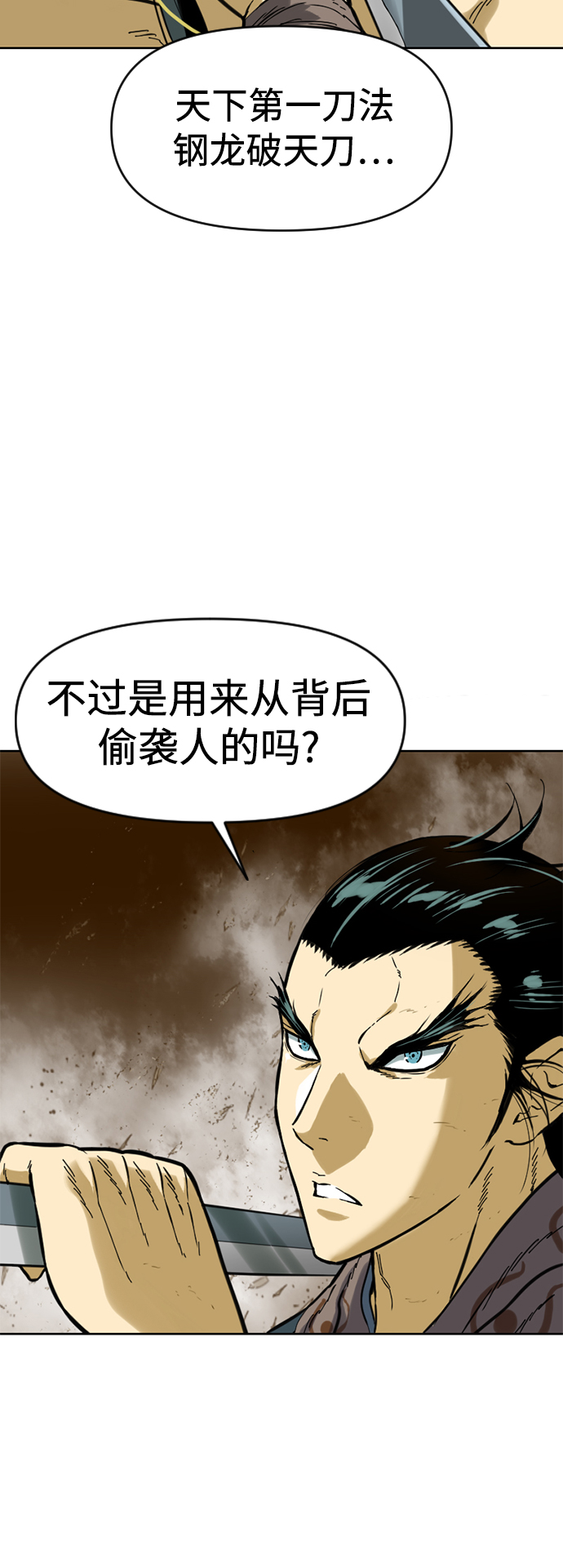 [第20话] 怪物（3）2