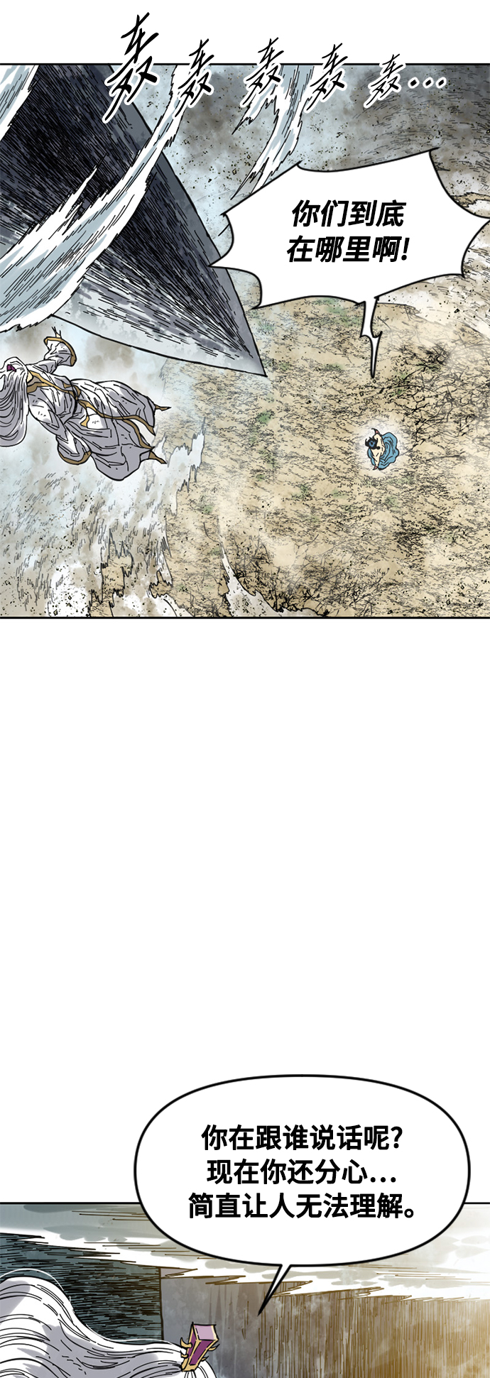 [第56话] 终结（4）0