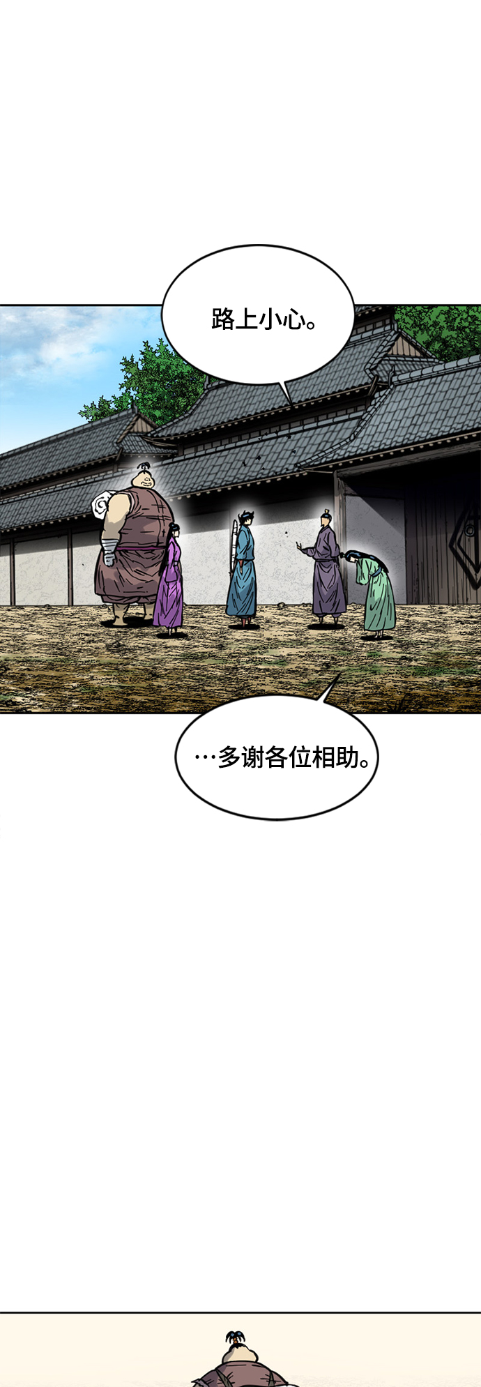 [第二季] 第17话4