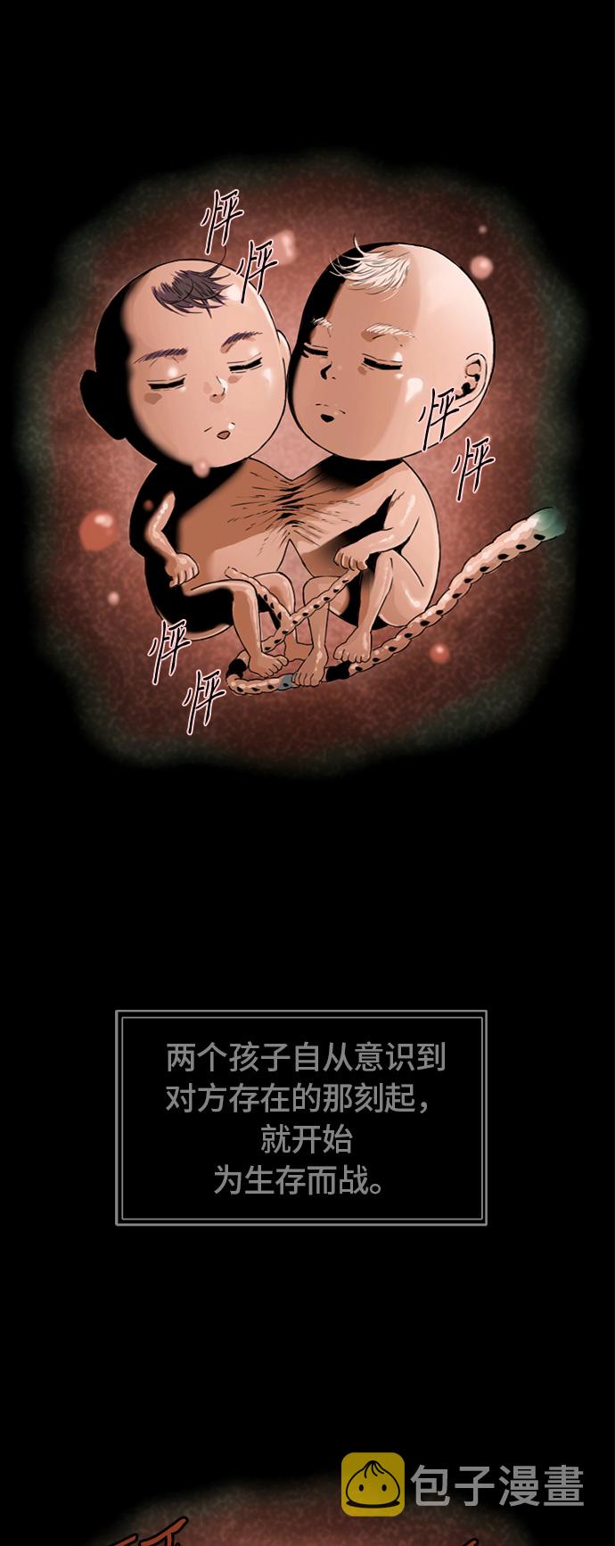 [第2话] 黑白双鬼（1）2