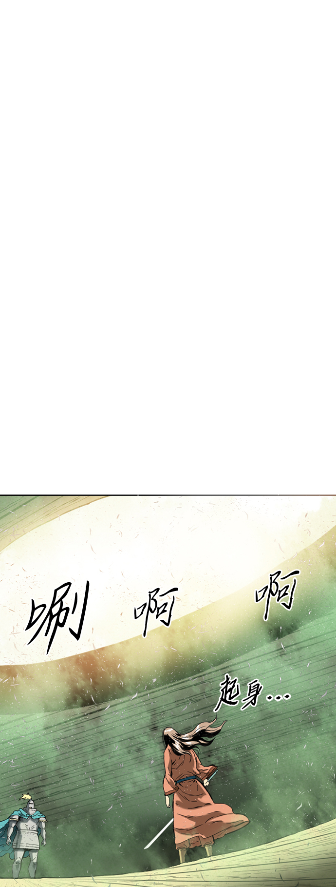 [第14话] 飞流（3）4