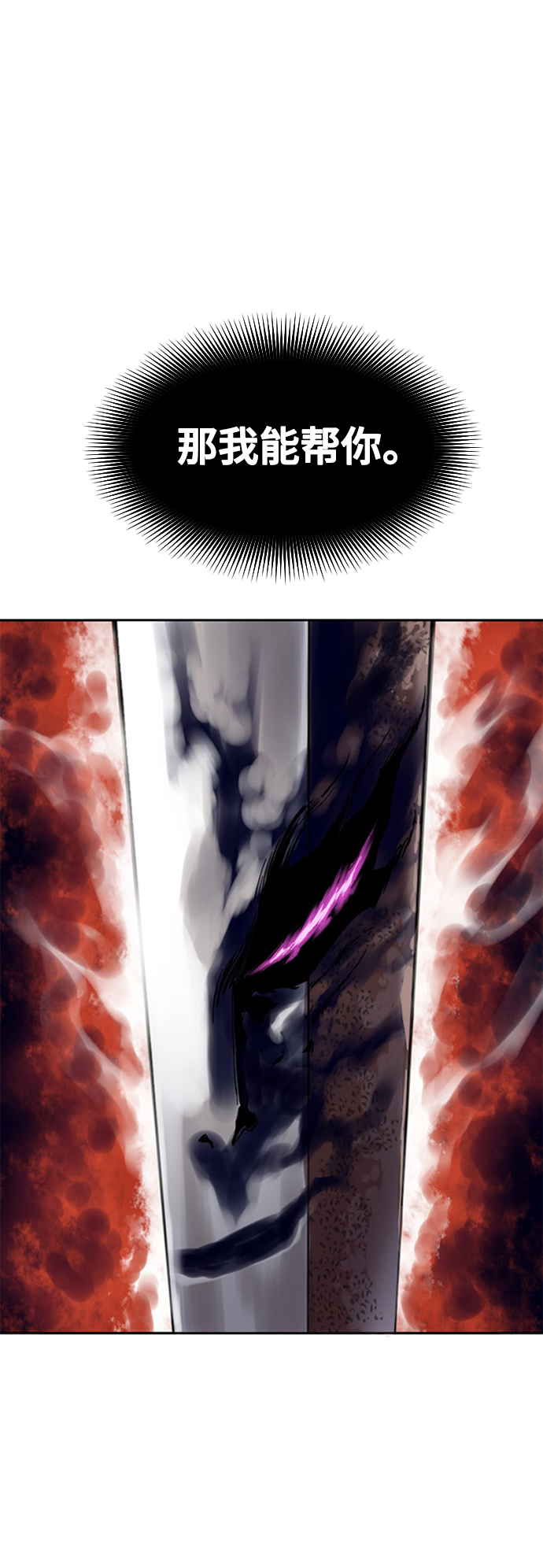 [第54话] 终结（2）4