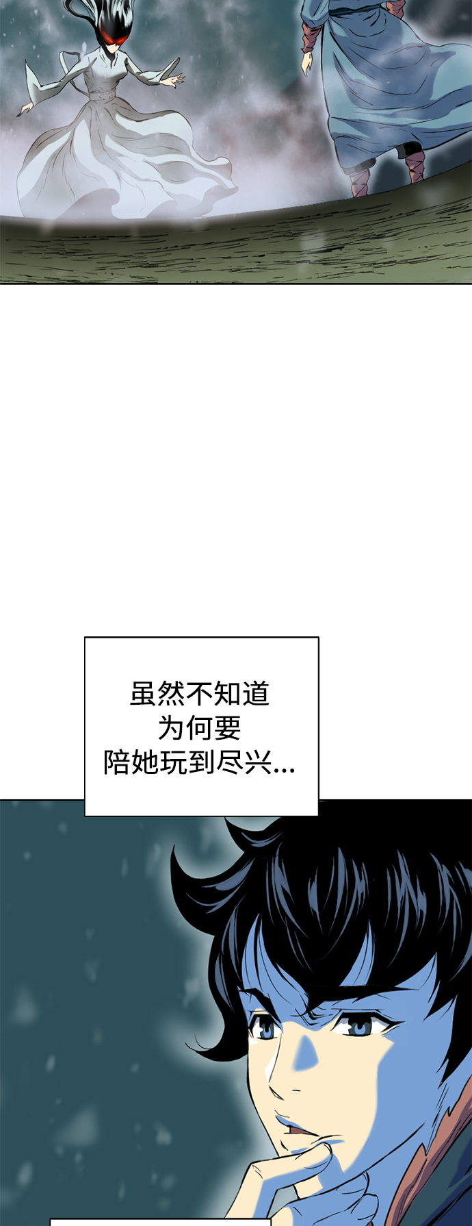 [第9话] 天山雪女（2）4