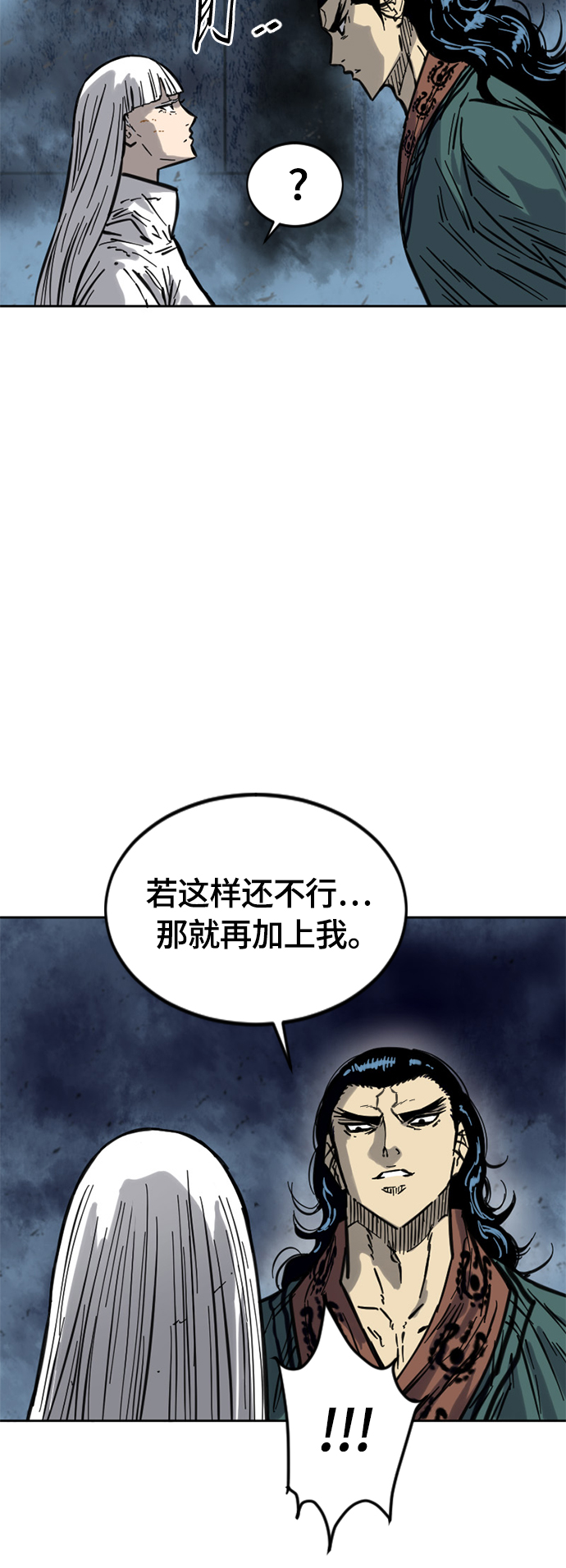 [第二季] 第17话3