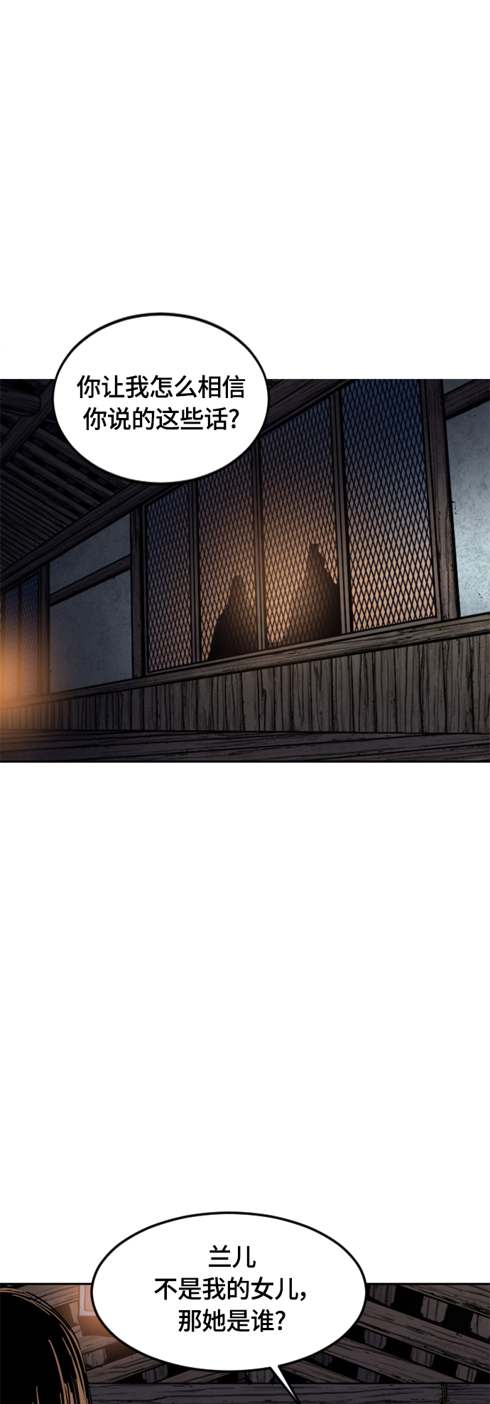 [第二季] 第14话2