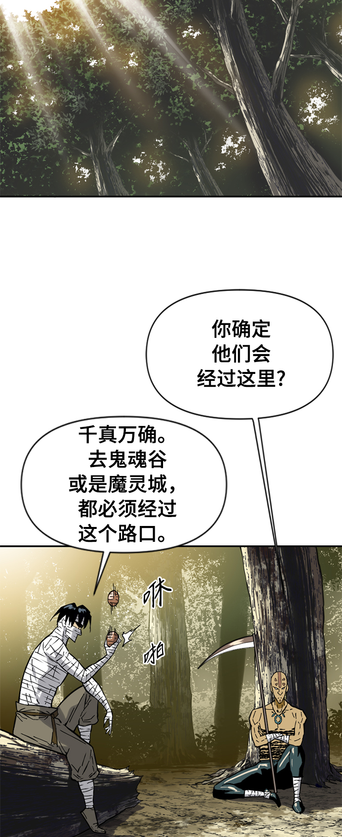 [第29话] 水怪（1）4