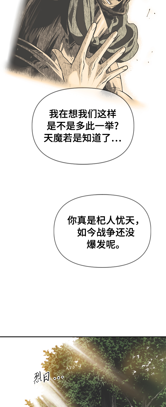 [第29话] 水怪（1）3