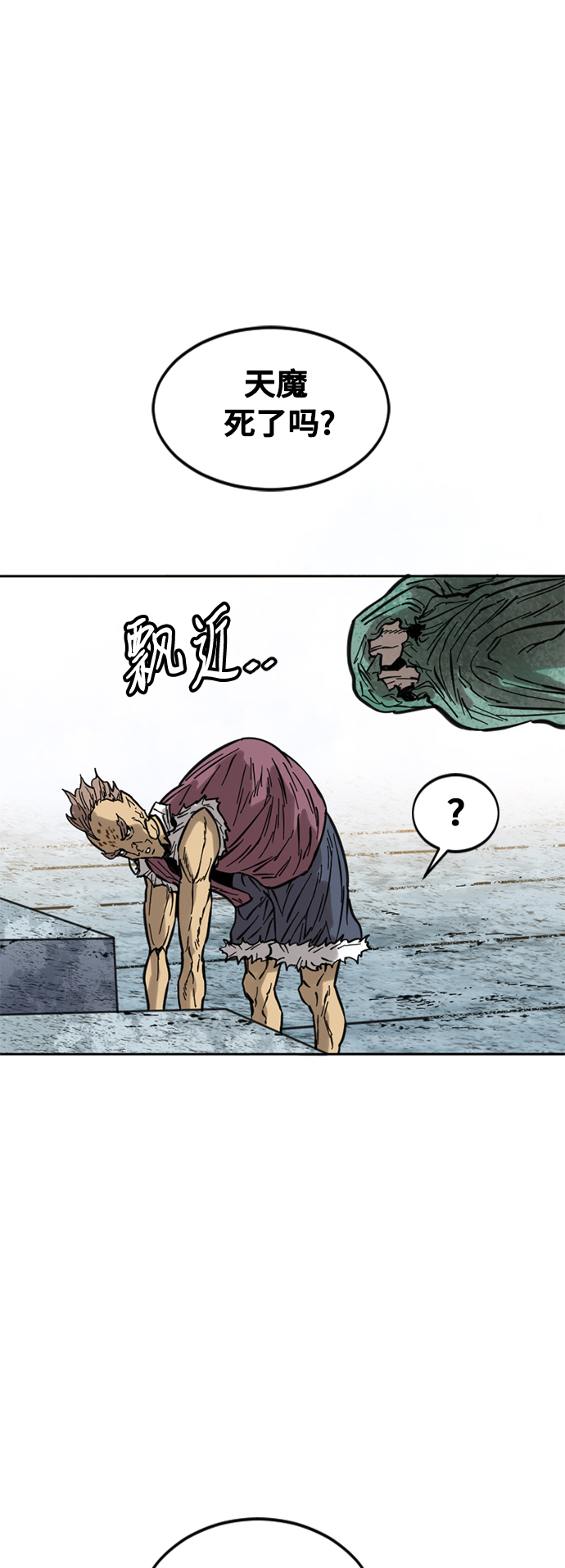 [第58话] 终结（6）0