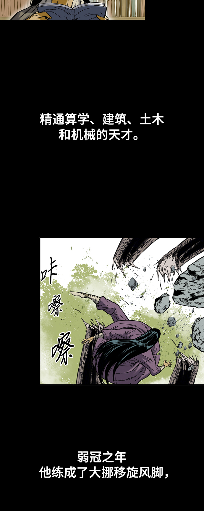 [第27话] 牤山二怪（1）2