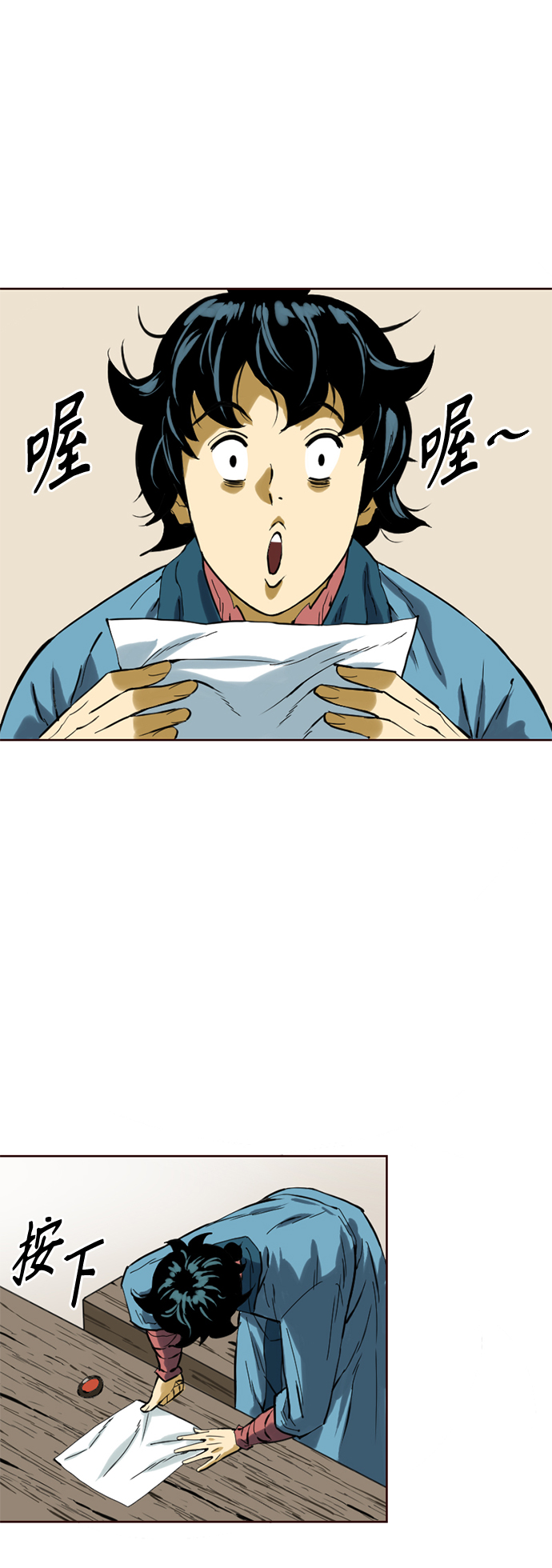 [第15话] 正式员工3