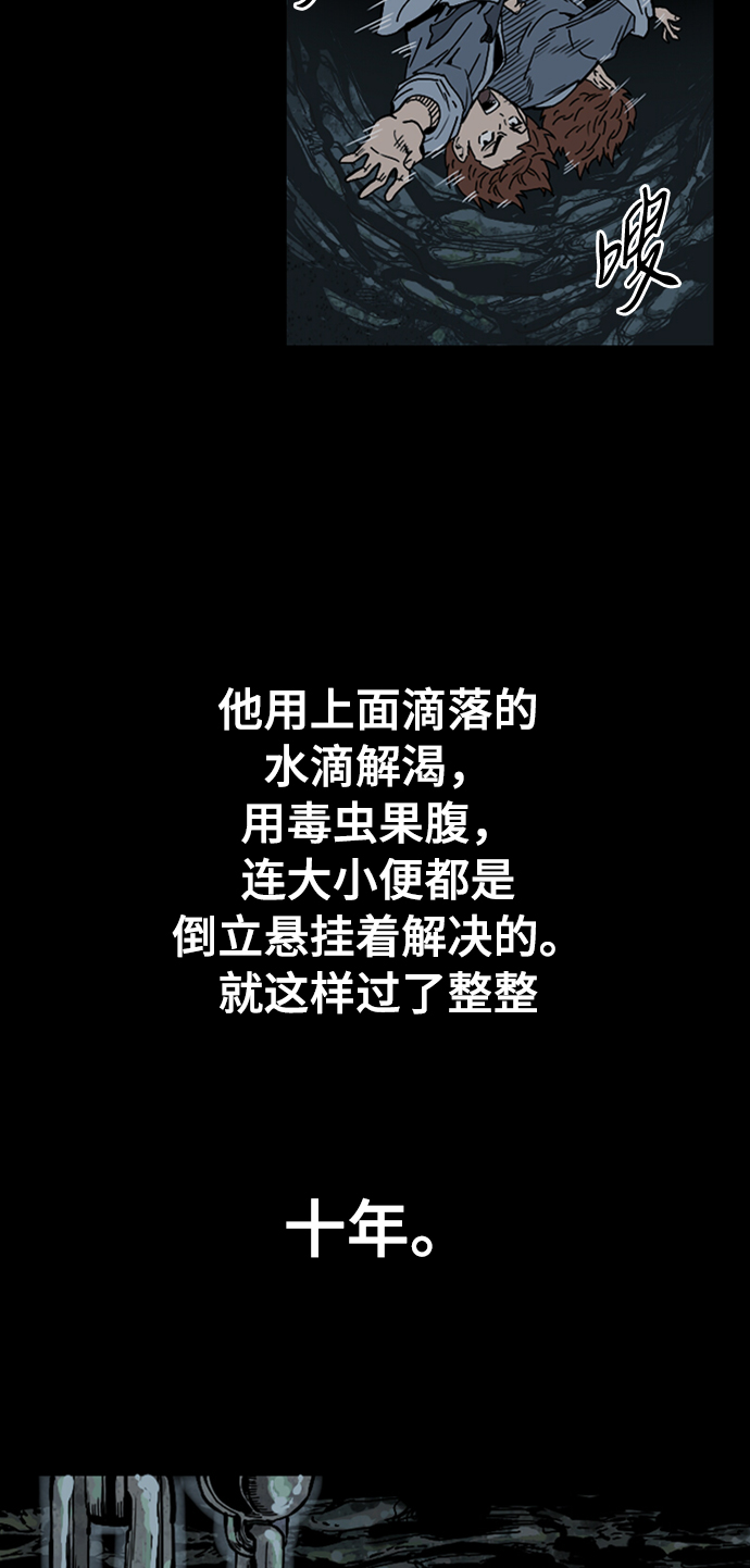 [第26话] 一无痕（2）4