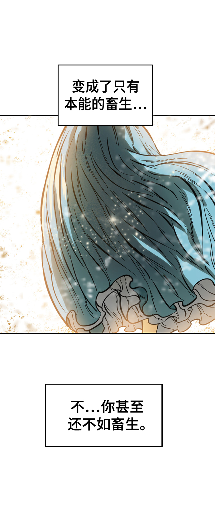 [第45话] 大魔灵城之战（9）4