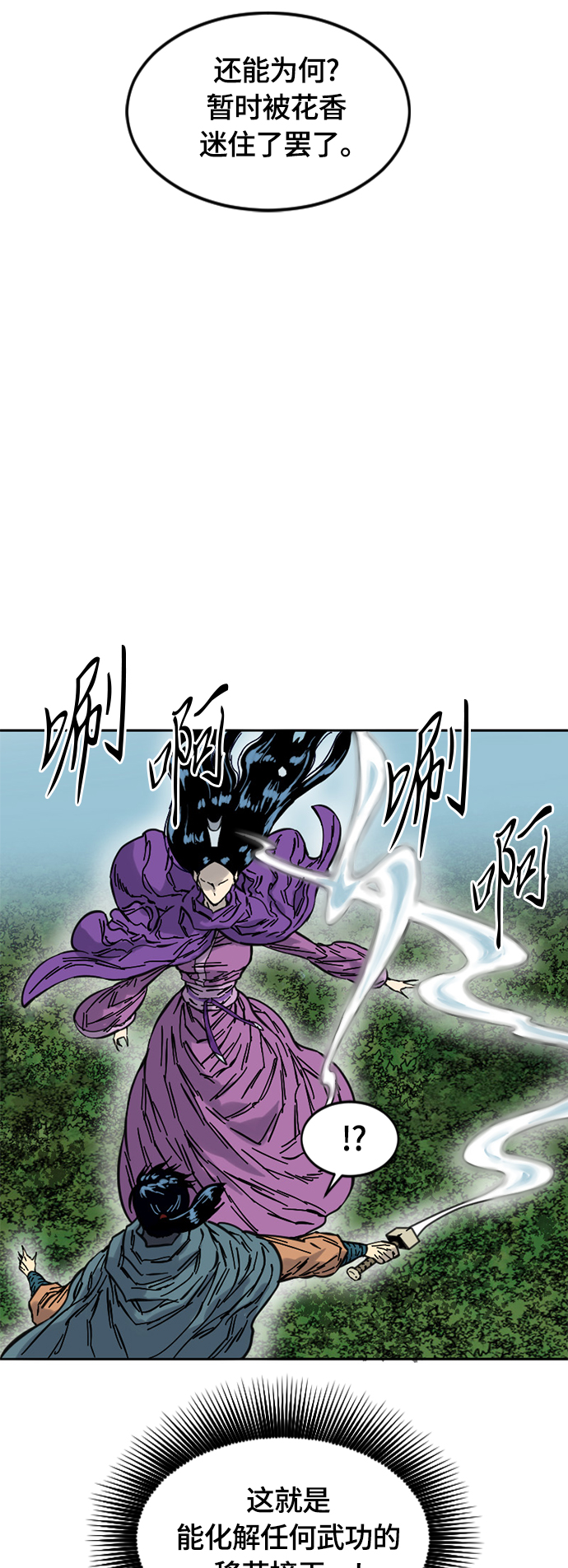 [第二季] 第3话2