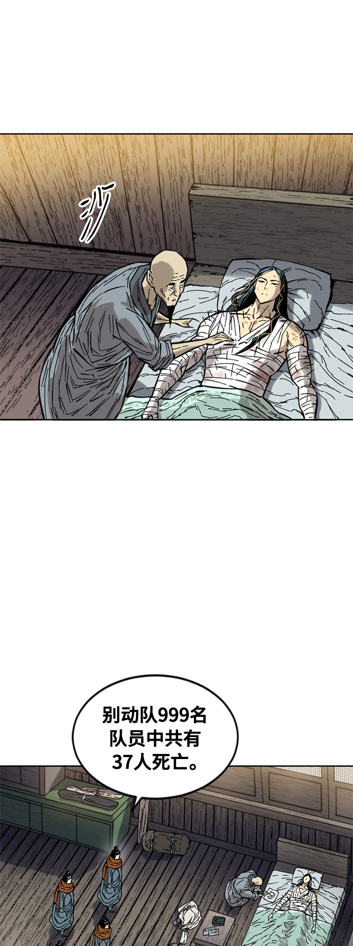 [第59话] 终结（7）4