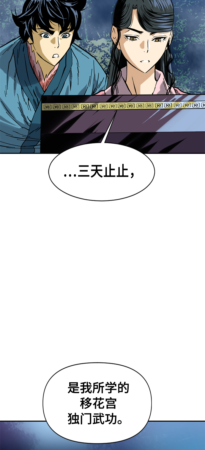 [第28话] 牤山二怪（2）2