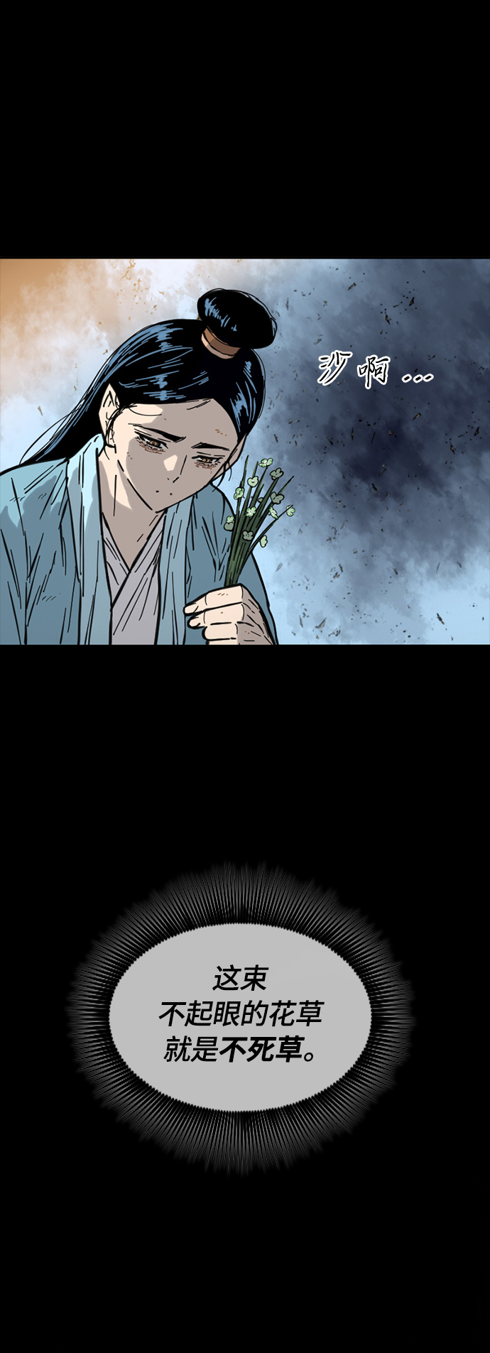 [第二季] 第18话4