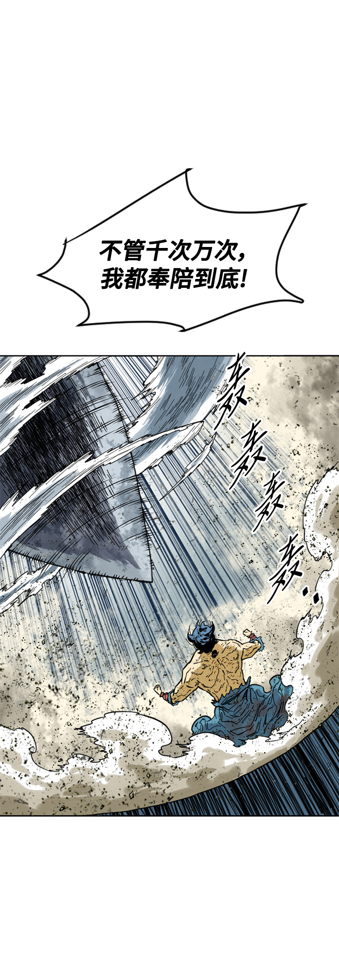 [第56话] 终结（4）4