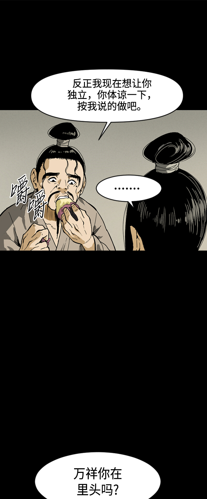 [第12话] 飞流（1）0