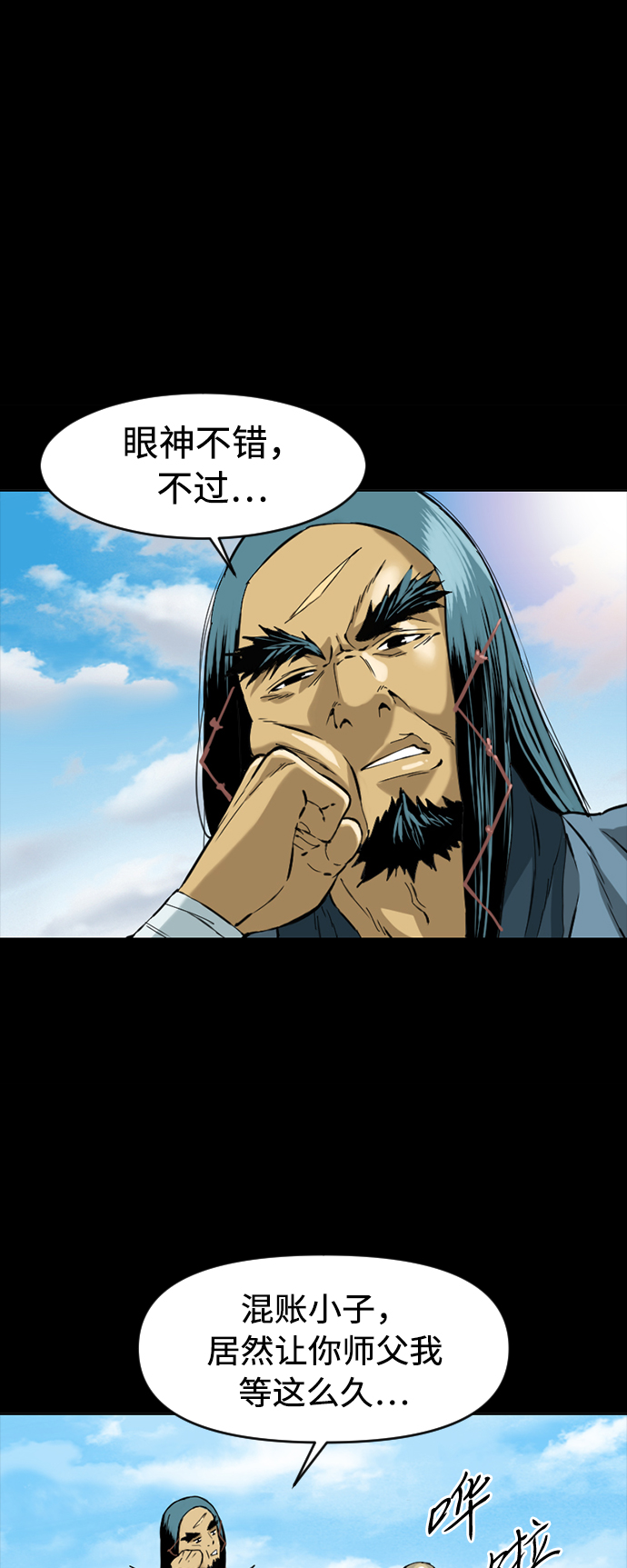 [第13话] 飞流（2）2