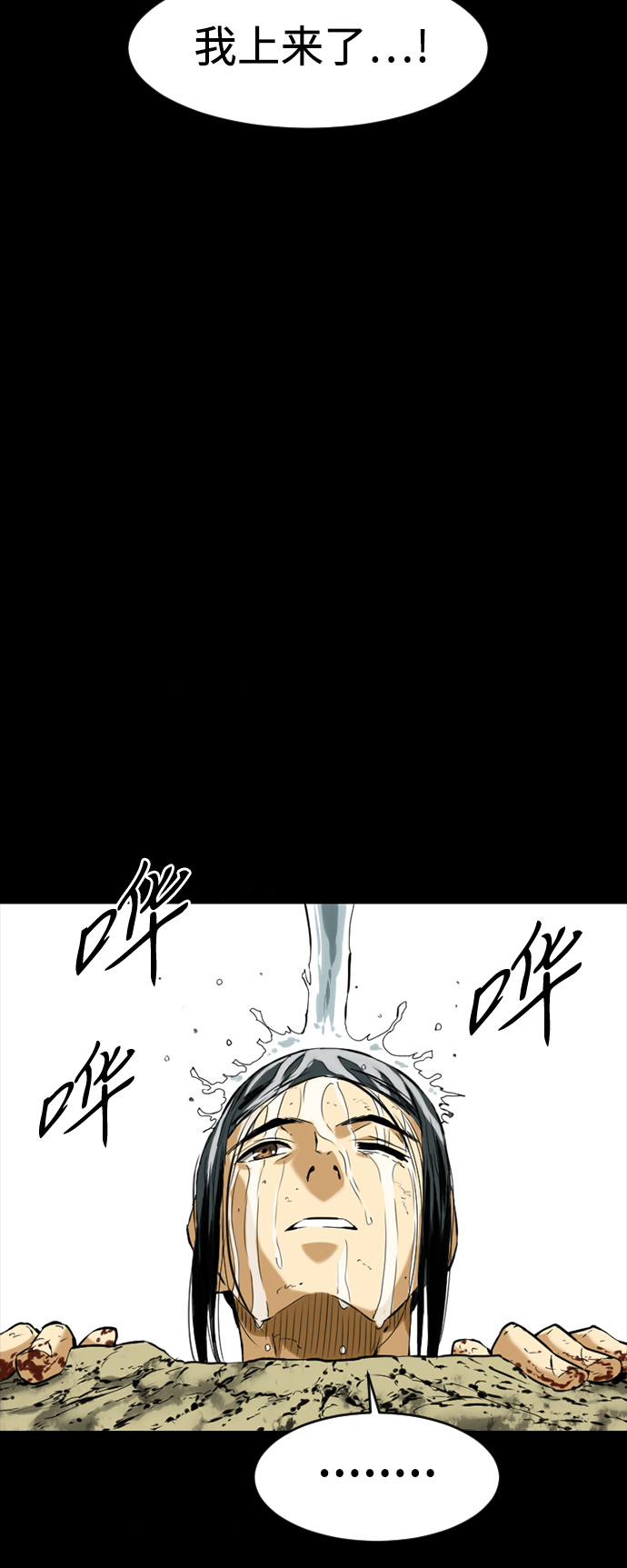 [第13话] 飞流（2）1