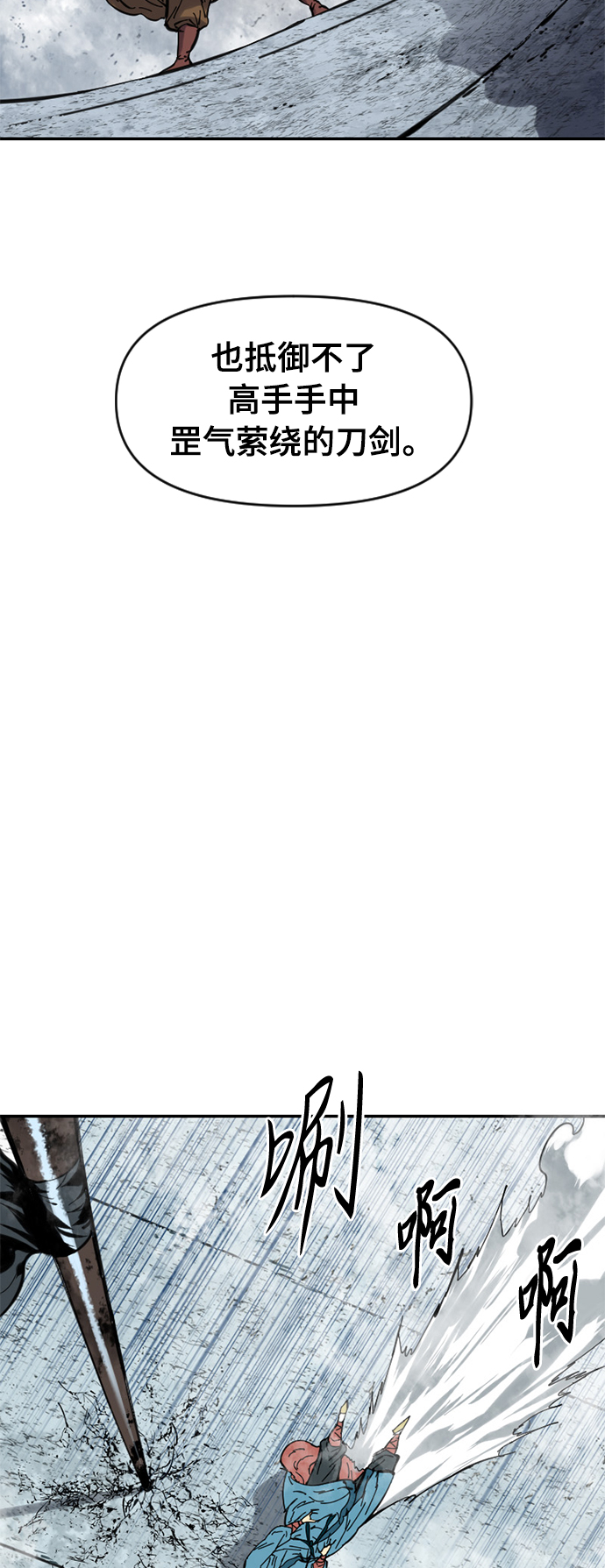 [第37话] 大魔灵城之战（1）3