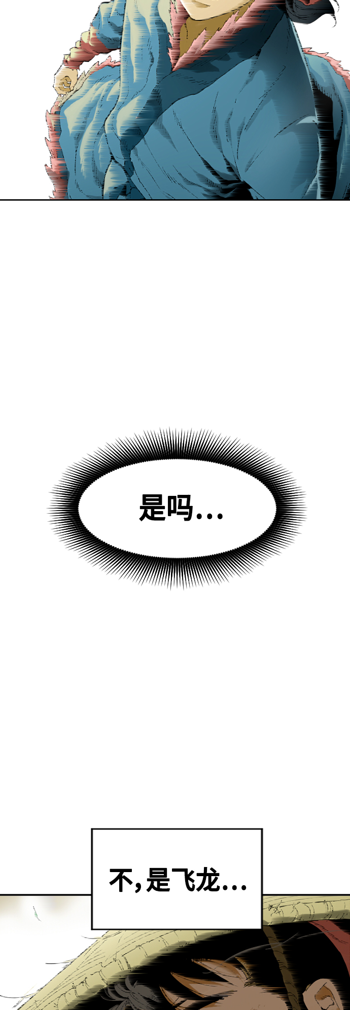 [第59话] 终结（7）4