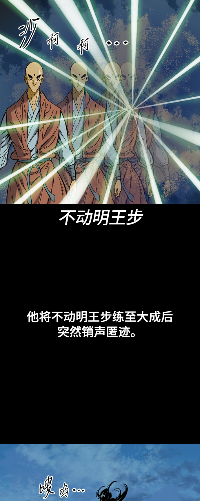 [第27话] 牤山二怪（1）4