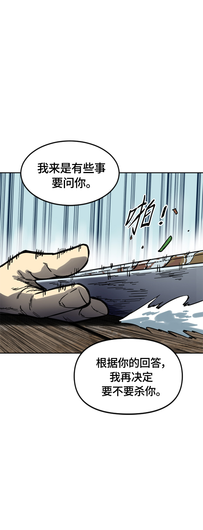 [第二季] 第8话3