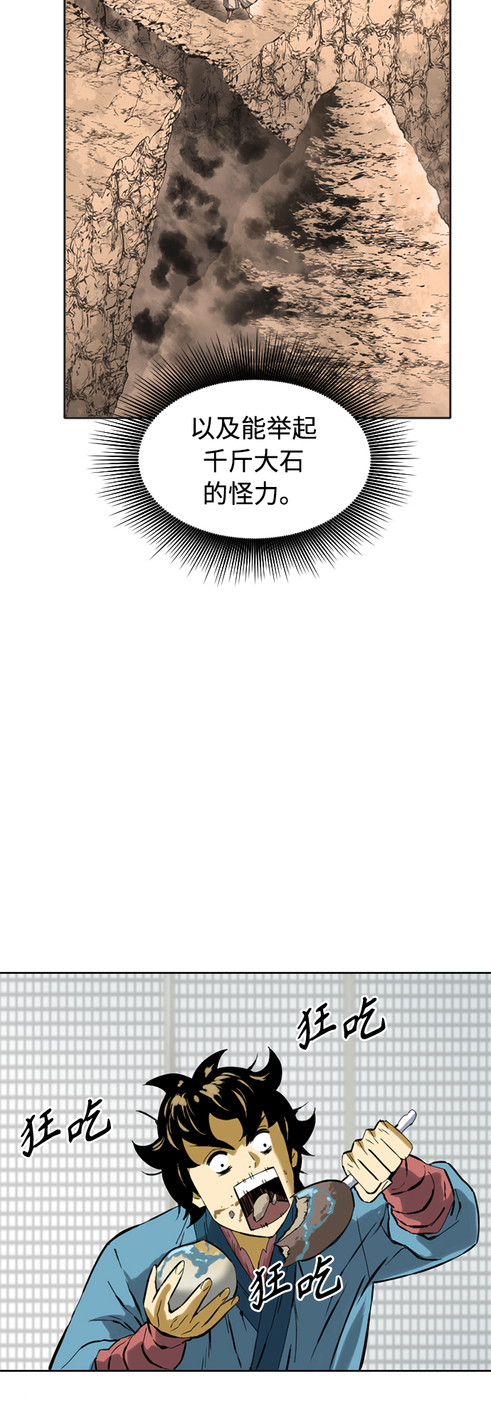 [第16话] 武林盟3