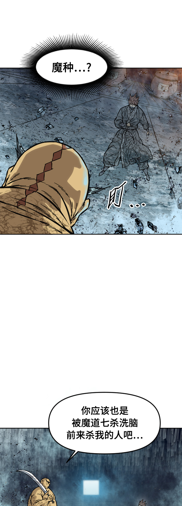 [第51话] 大魔灵城之战（15）1