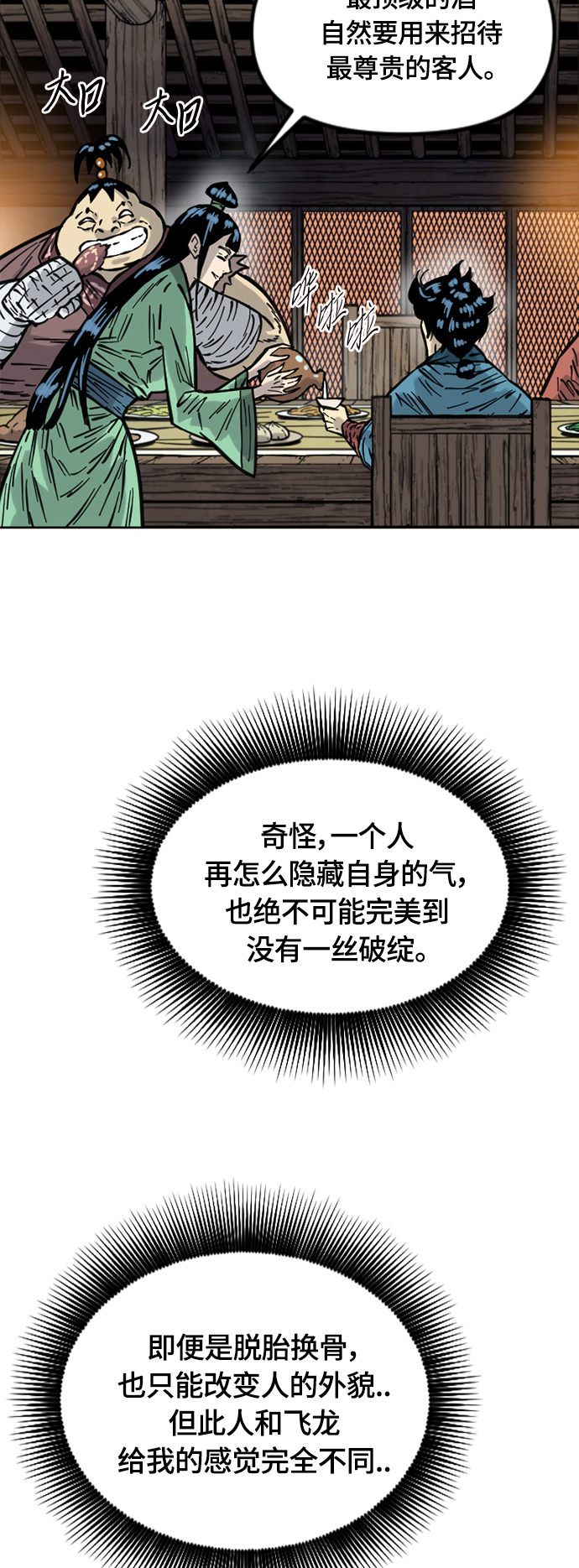 [第二季] 第12话2