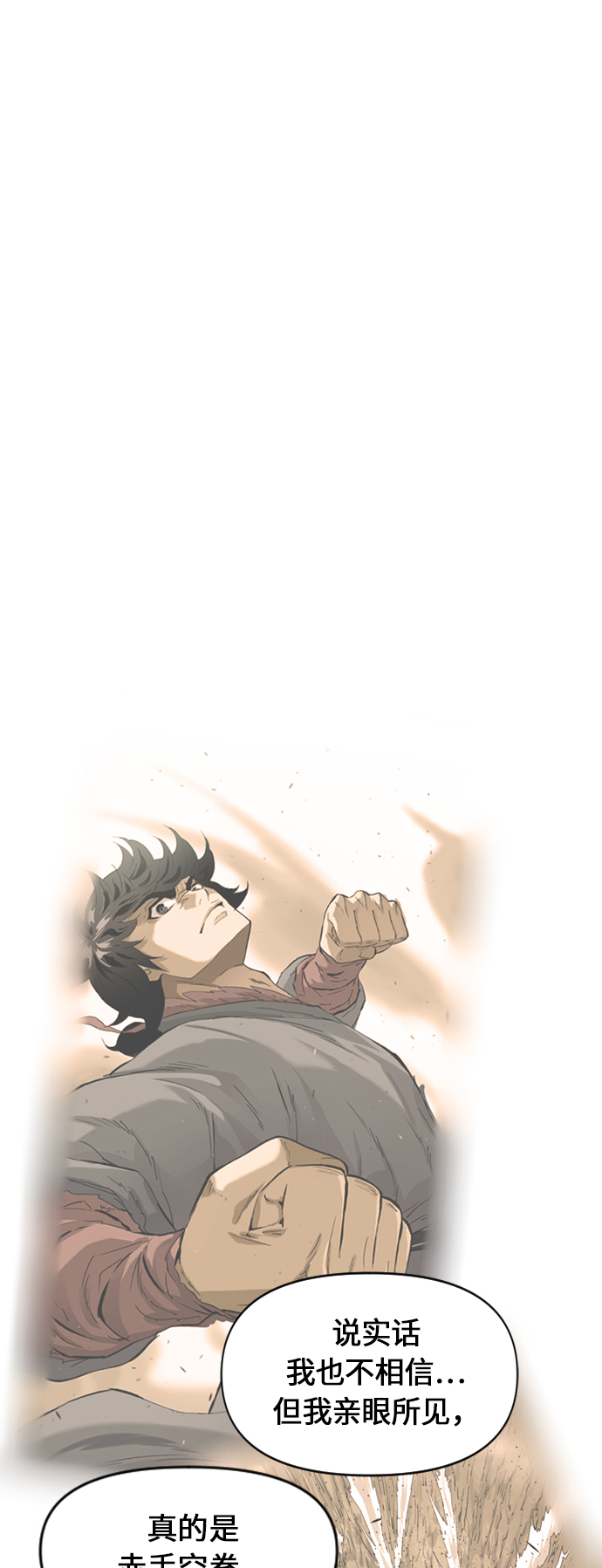 [第6话] 鬼将军（1）1