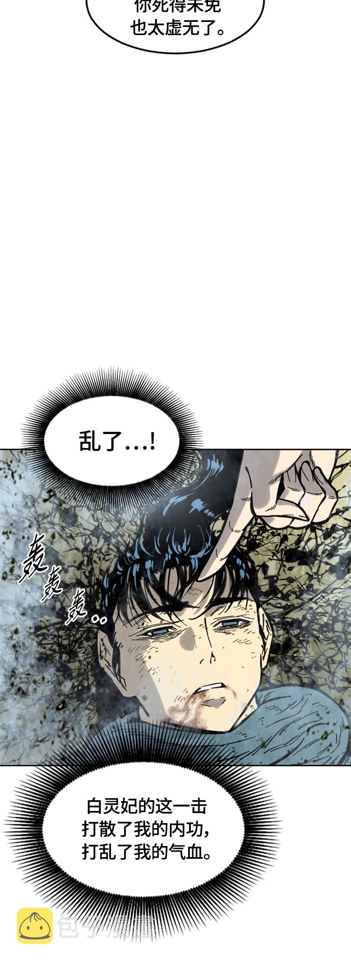 [第二季] 第4话1