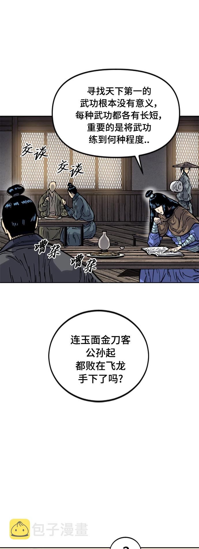 [第二季] 第22话3