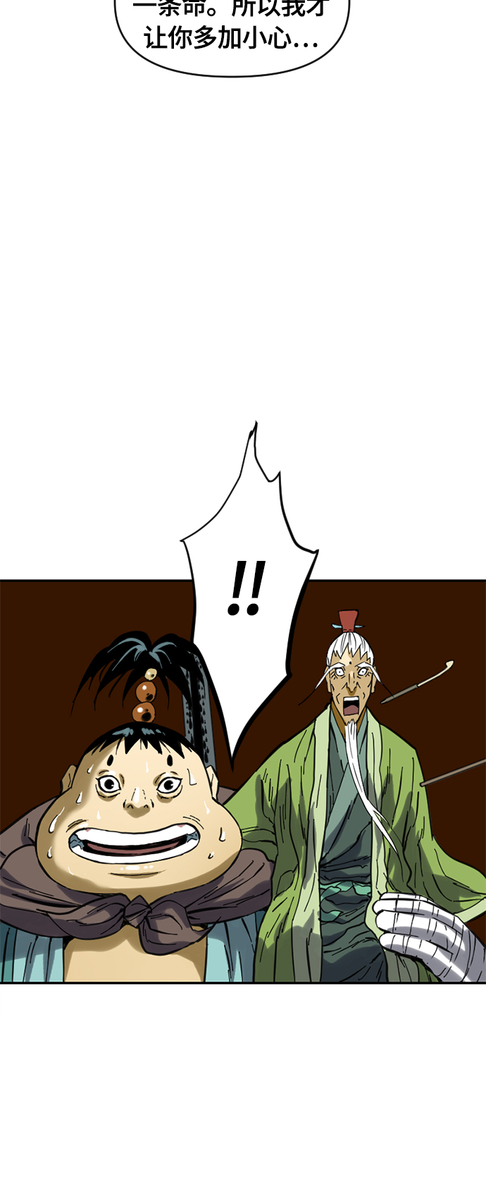 [第27话] 牤山二怪（1）4
