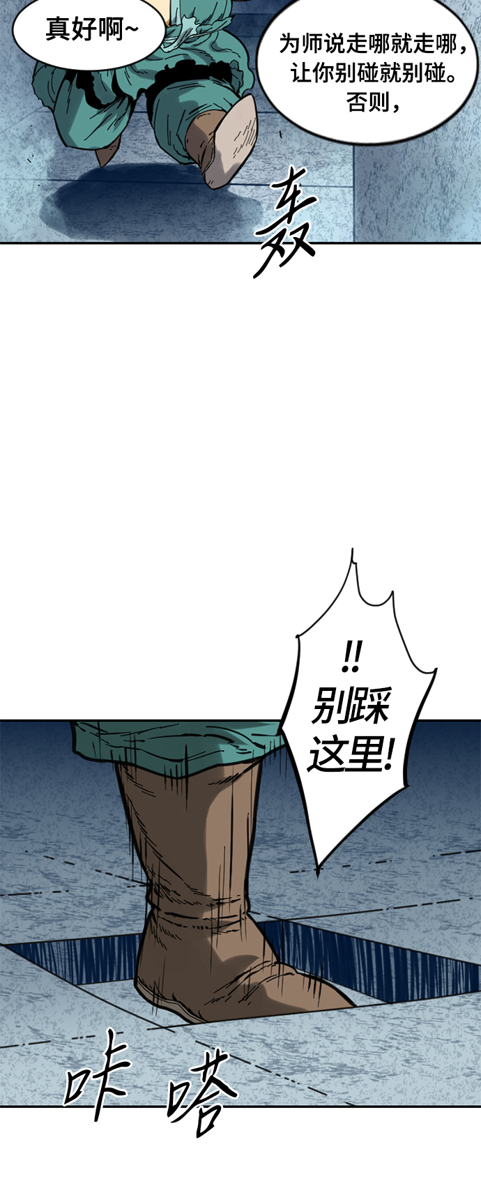 [第27话] 牤山二怪（1）1