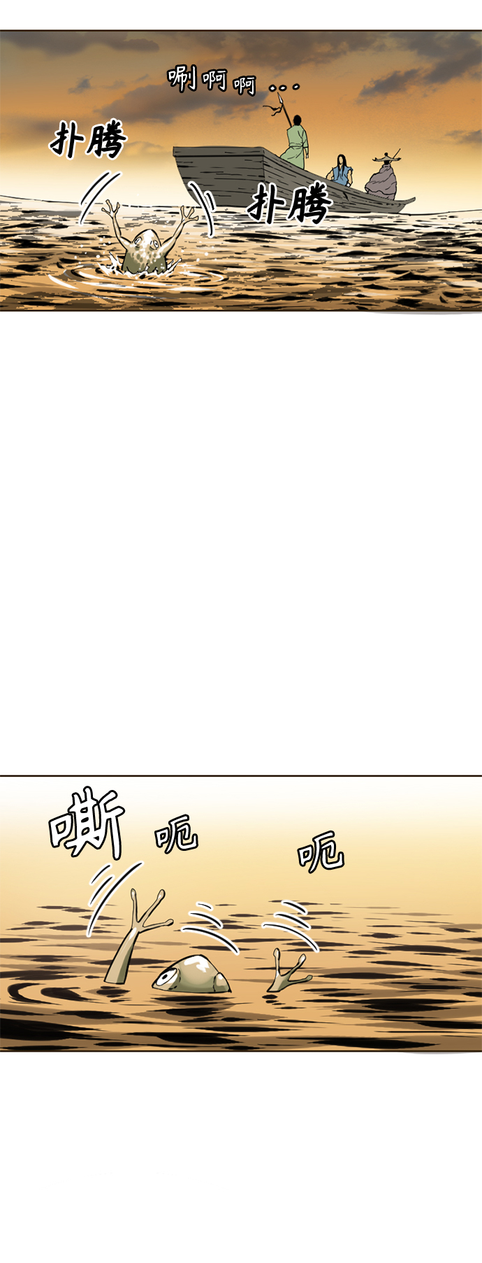 [第16话] 武林盟4