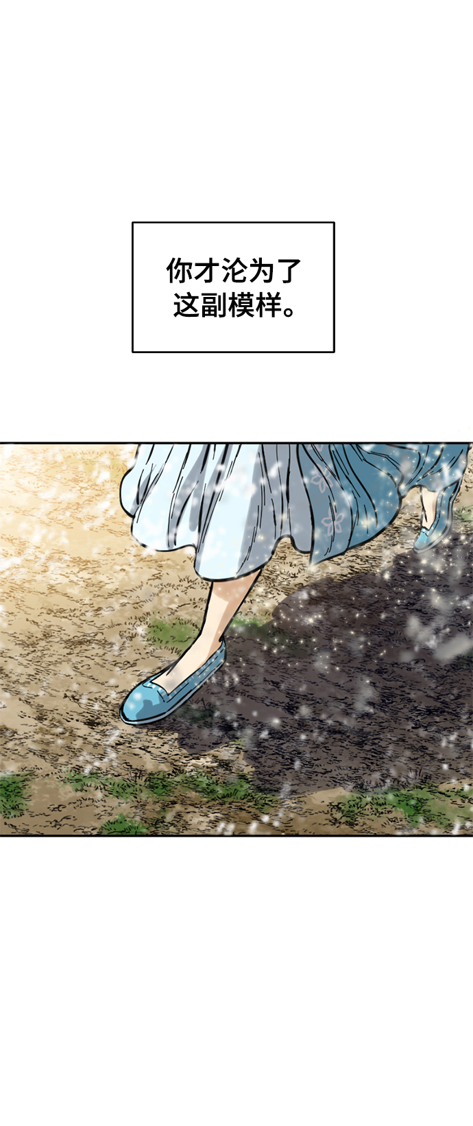 [第45话] 大魔灵城之战（9）3