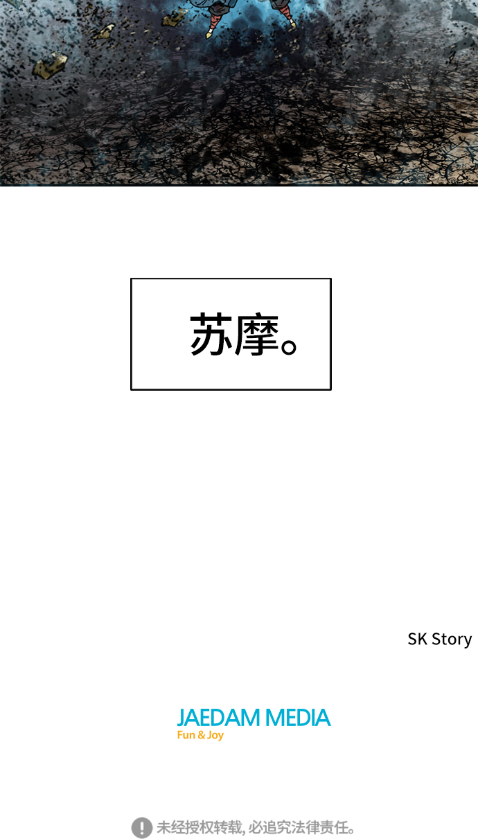 [第45话] 大魔灵城之战（9）0