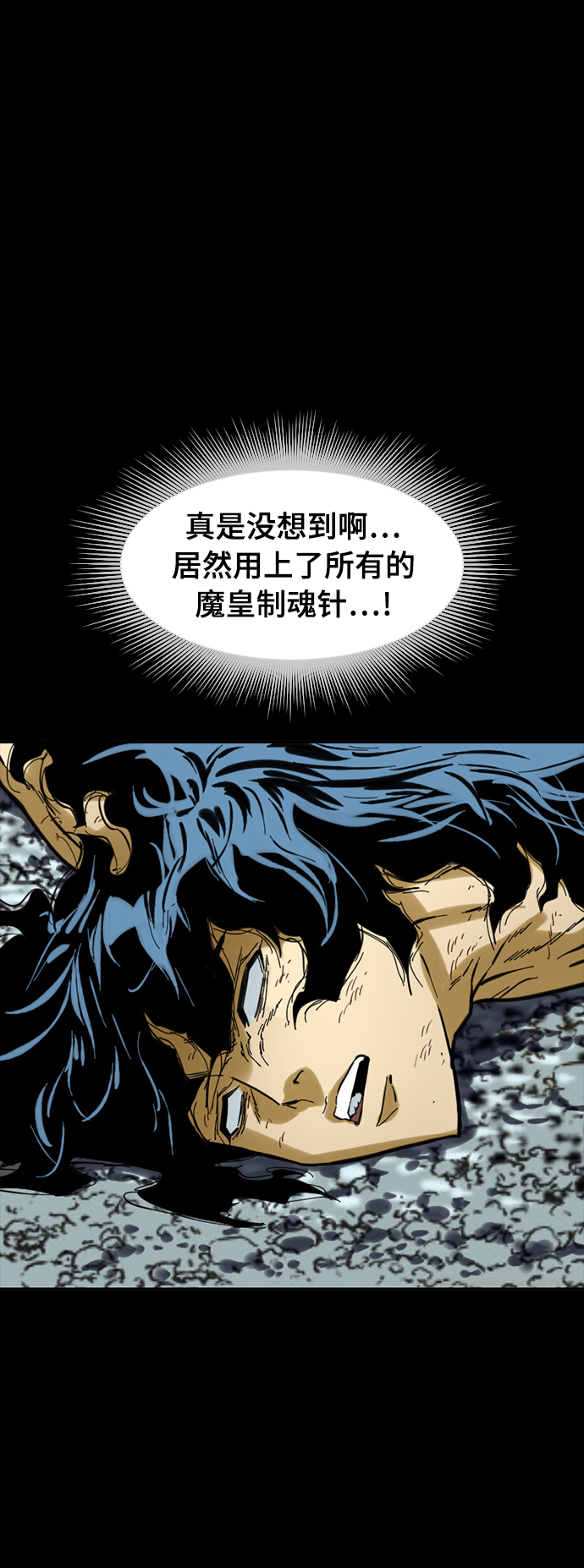 [第45话] 大魔灵城之战（9）2