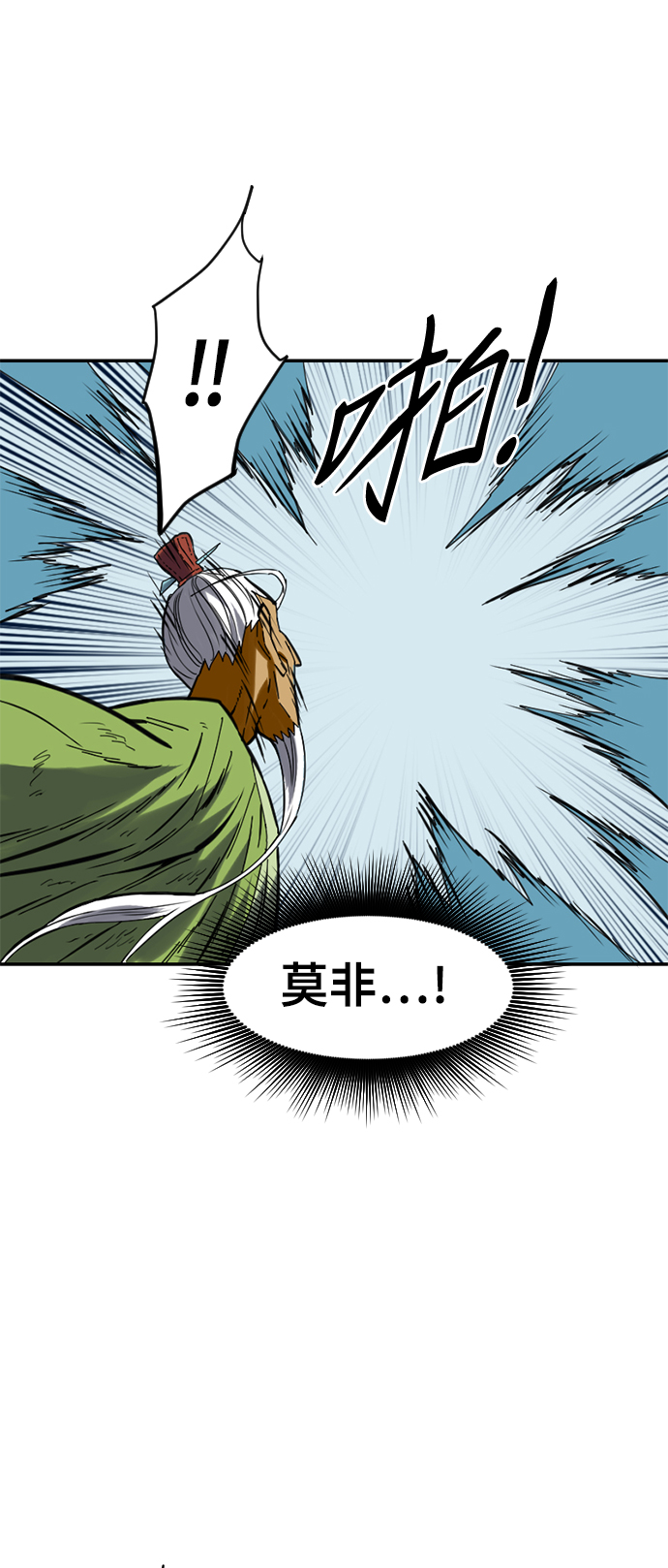 [第28话] 牤山二怪（2）2