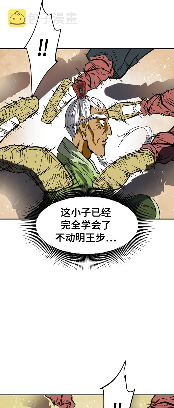 [第28话] 牤山二怪（2）3